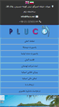 Mobile Screenshot of pluco.net